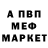APVP кристаллы Sikrajf