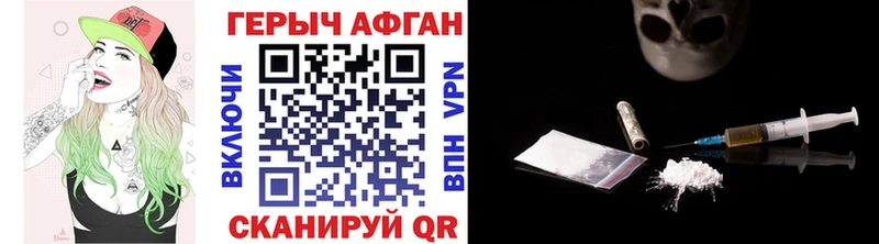 Купить где  Шебекино  ГЕРОИН афганец 