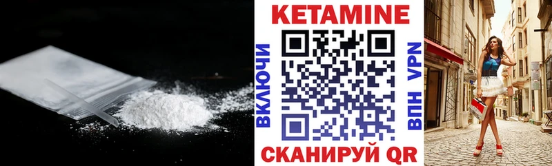 КЕТАМИН ketamine  Купить где  Шебекино 